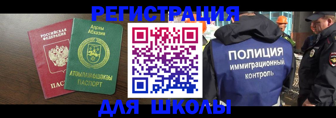 прописка от собственника в Светлограде
