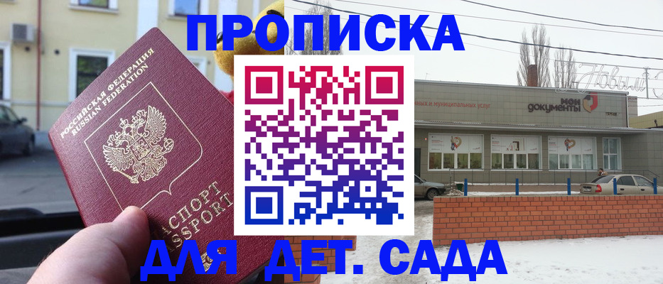 регистрация в Светлограде