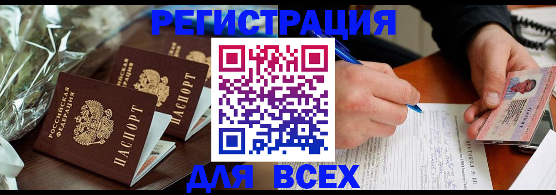 регистрация для школы в Светлограде
